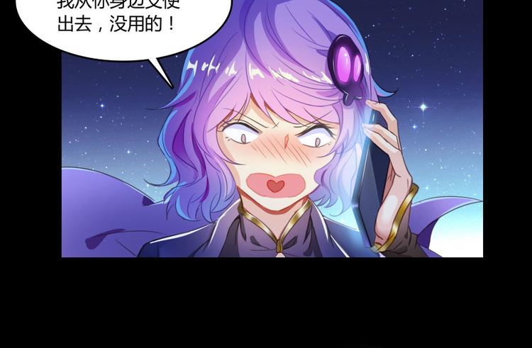 《修真聊天群》漫画最新章节第31话 我的觉悟，做给你看！免费下拉式在线观看章节第【106】张图片