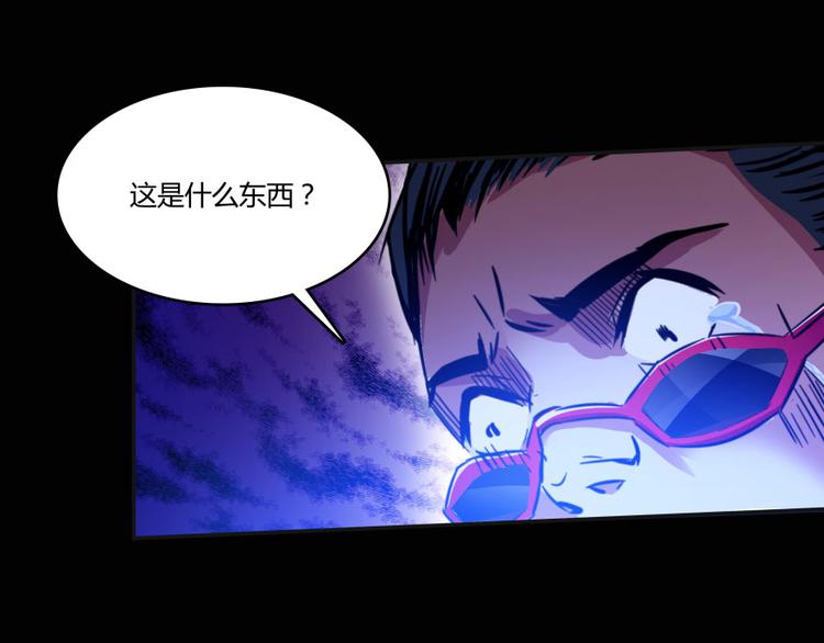 《修真聊天群》漫画最新章节第31话 我的觉悟，做给你看！免费下拉式在线观看章节第【22】张图片