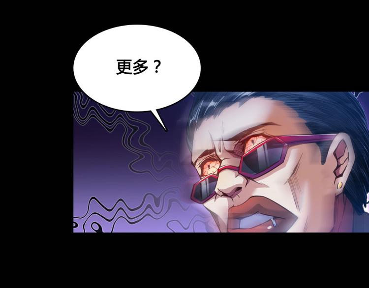 《修真聊天群》漫画最新章节第31话 我的觉悟，做给你看！免费下拉式在线观看章节第【3】张图片