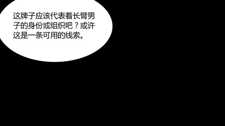 《修真聊天群》漫画最新章节第31话 我的觉悟，做给你看！免费下拉式在线观看章节第【55】张图片