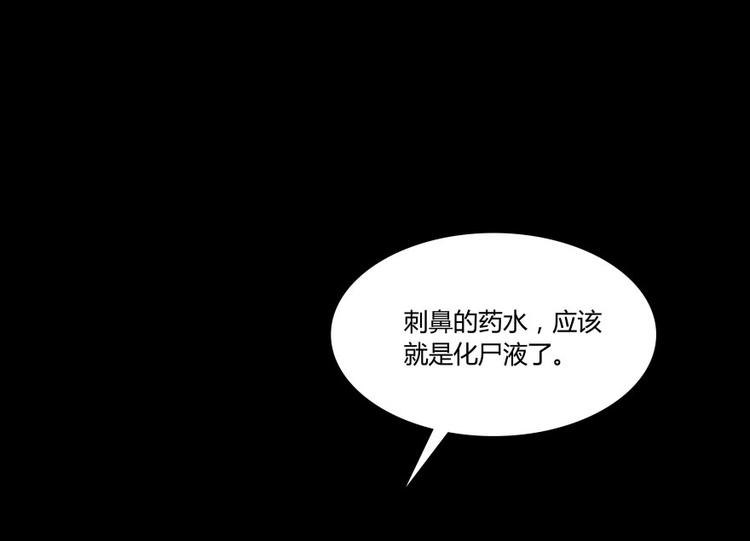 《修真聊天群》漫画最新章节第31话 我的觉悟，做给你看！免费下拉式在线观看章节第【56】张图片