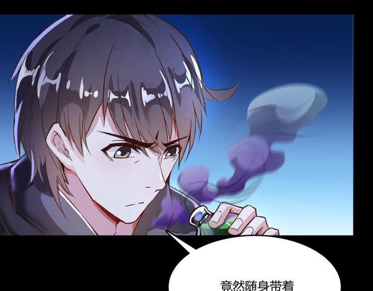 《修真聊天群》漫画最新章节第31话 我的觉悟，做给你看！免费下拉式在线观看章节第【57】张图片