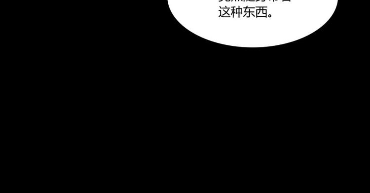 《修真聊天群》漫画最新章节第31话 我的觉悟，做给你看！免费下拉式在线观看章节第【58】张图片