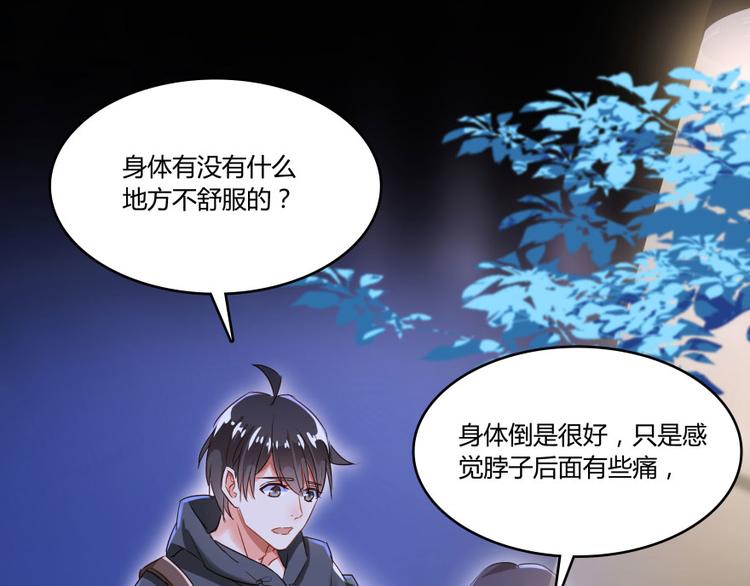 《修真聊天群》漫画最新章节第31话 我的觉悟，做给你看！免费下拉式在线观看章节第【71】张图片