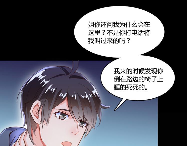 《修真聊天群》漫画最新章节第31话 我的觉悟，做给你看！免费下拉式在线观看章节第【74】张图片