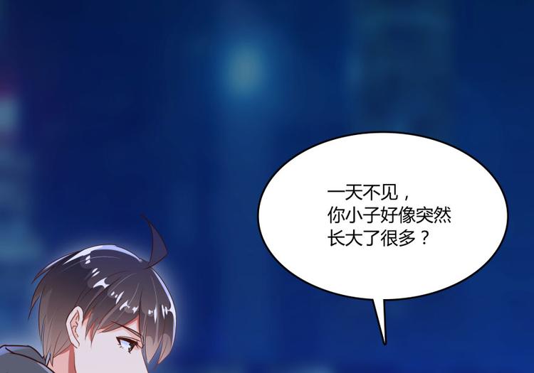 《修真聊天群》漫画最新章节第31话 我的觉悟，做给你看！免费下拉式在线观看章节第【86】张图片