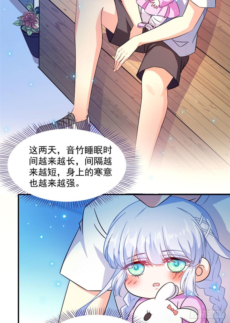 《修真聊天群》漫画最新章节第297话 妖葫之争！免费下拉式在线观看章节第【24】张图片