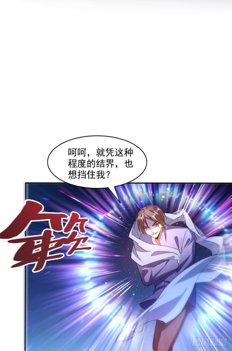 《修真聊天群》漫画最新章节第298话 又来一道剑光免费下拉式在线观看章节第【17】张图片