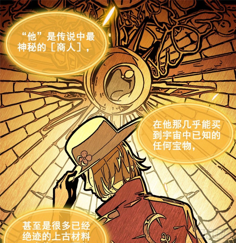 《修真聊天群》漫画最新章节299 缺既强壮又能挖矿的家伙免费下拉式在线观看章节第【17】张图片