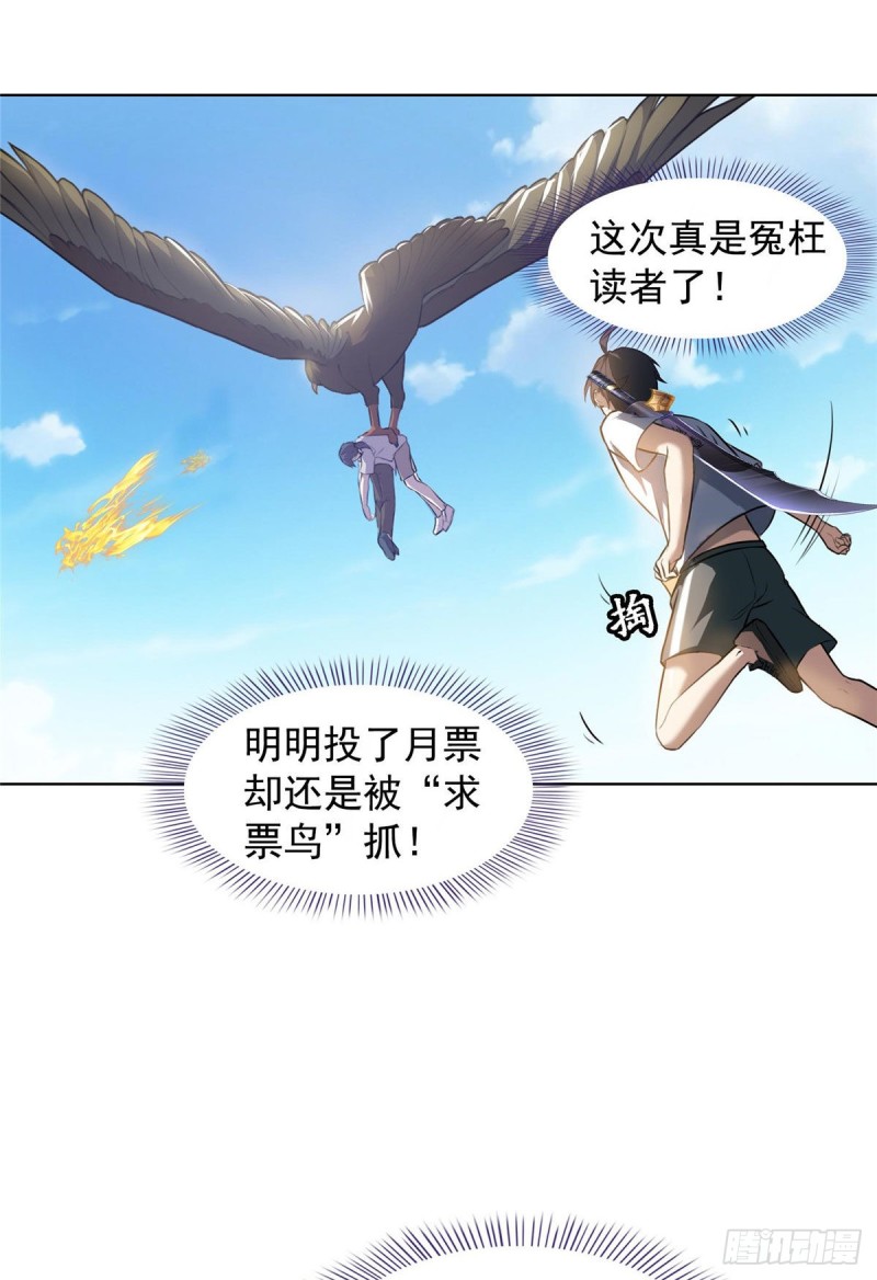 《修真聊天群》漫画最新章节299 缺既强壮又能挖矿的家伙免费下拉式在线观看章节第【59】张图片