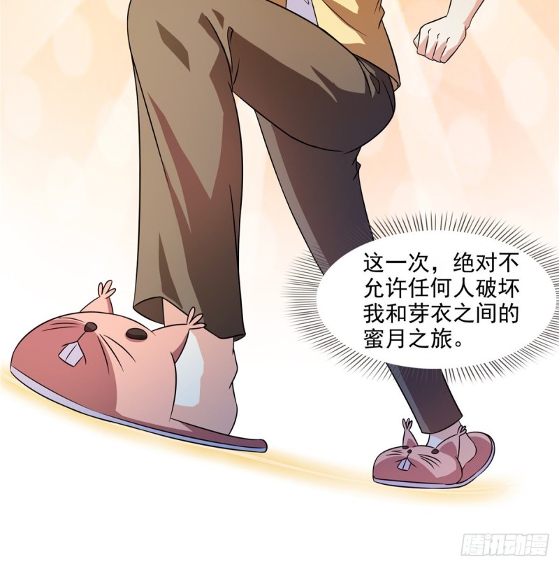 《修真聊天群》漫画最新章节300 四修前辈，不要乱来啊！免费下拉式在线观看章节第【43】张图片