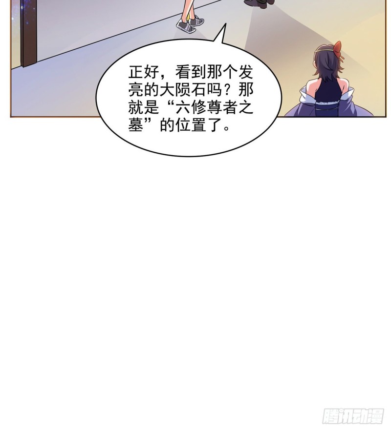 《修真聊天群》漫画最新章节300 四修前辈，不要乱来啊！免费下拉式在线观看章节第【54】张图片