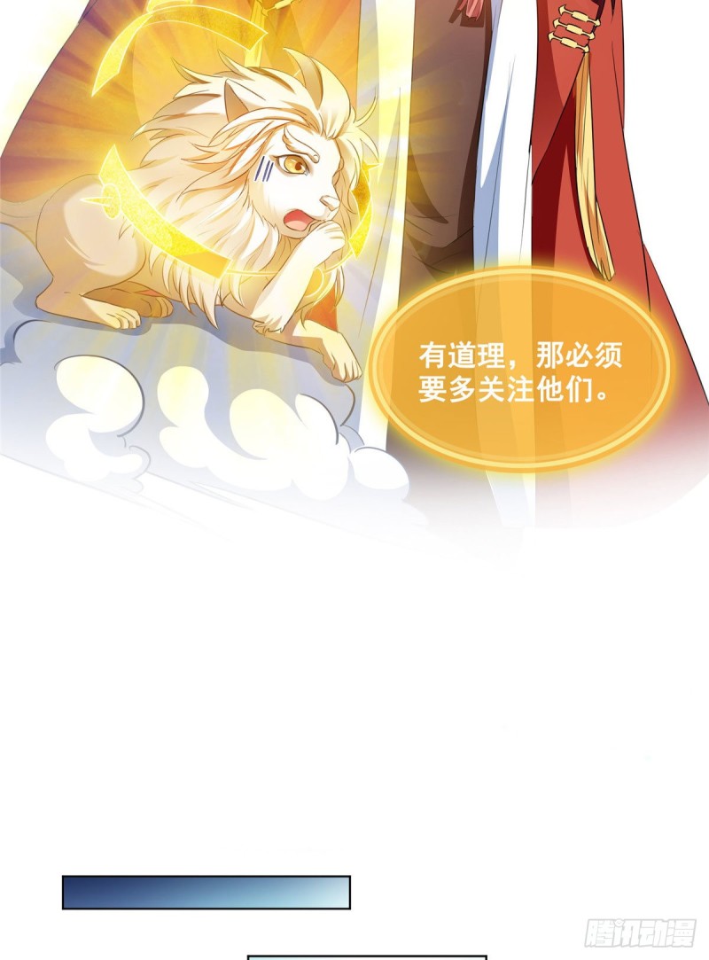 《修真聊天群》漫画最新章节第302话 圣光剑术免费下拉式在线观看章节第【13】张图片