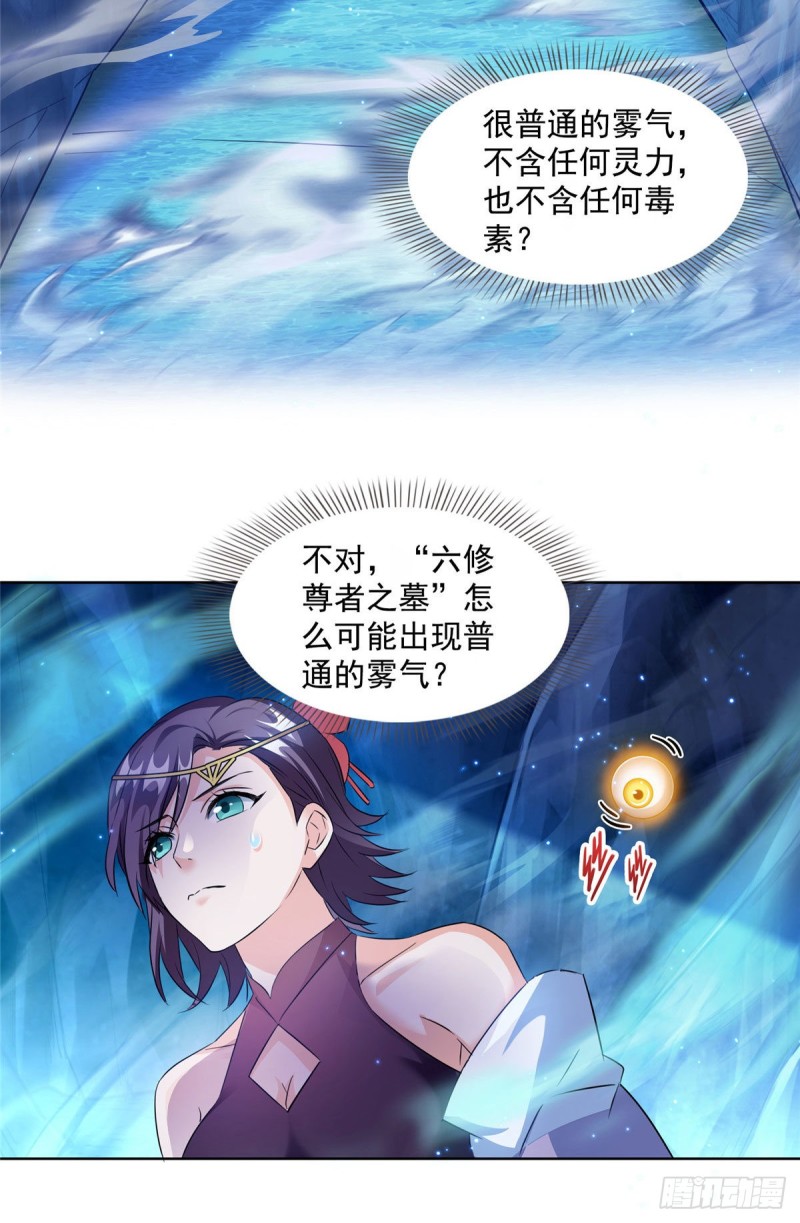 《修真聊天群》漫画最新章节第302话 圣光剑术免费下拉式在线观看章节第【15】张图片