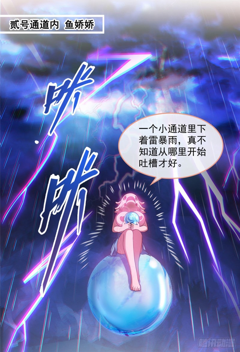 《修真聊天群》漫画最新章节第302话 圣光剑术免费下拉式在线观看章节第【22】张图片