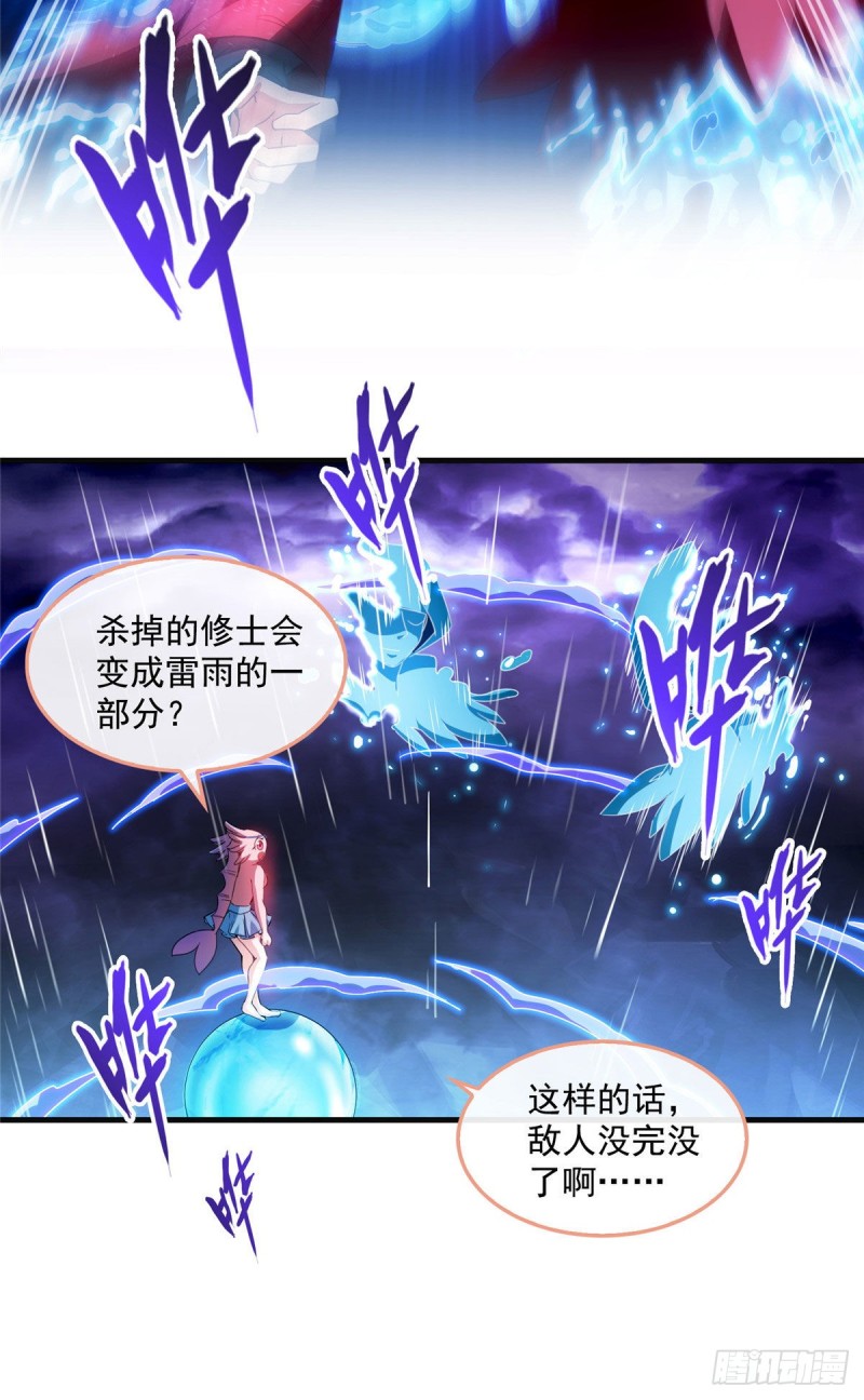 《修真聊天群》漫画最新章节第302话 圣光剑术免费下拉式在线观看章节第【27】张图片