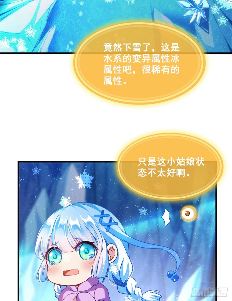 《修真聊天群》漫画最新章节第302话 圣光剑术免费下拉式在线观看章节第【30】张图片