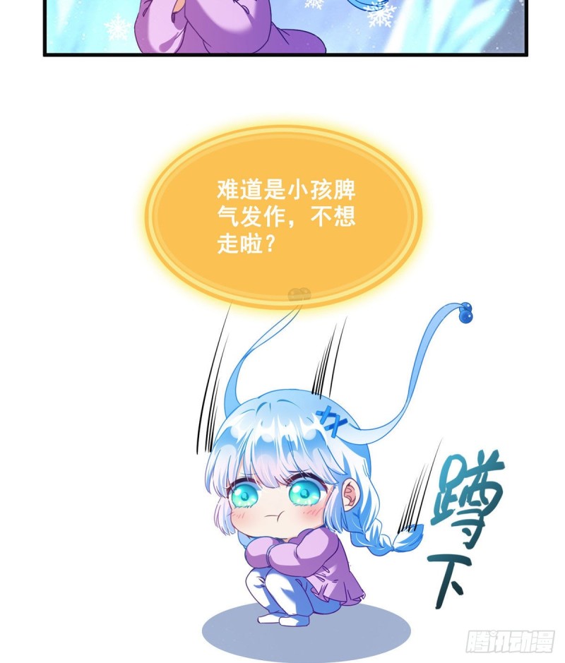 《修真聊天群》漫画最新章节第302话 圣光剑术免费下拉式在线观看章节第【31】张图片