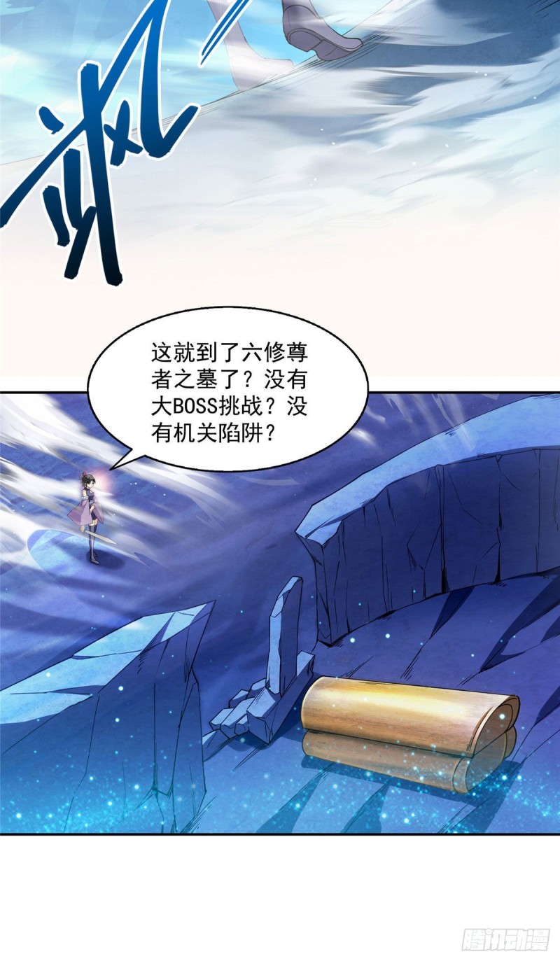 《修真聊天群》漫画最新章节第302话 圣光剑术免费下拉式在线观看章节第【36】张图片