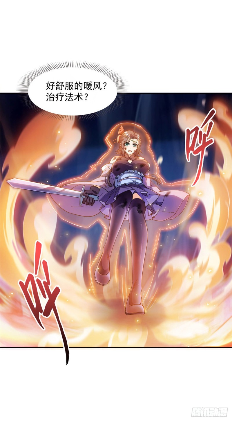 《修真聊天群》漫画最新章节第302话 圣光剑术免费下拉式在线观看章节第【37】张图片