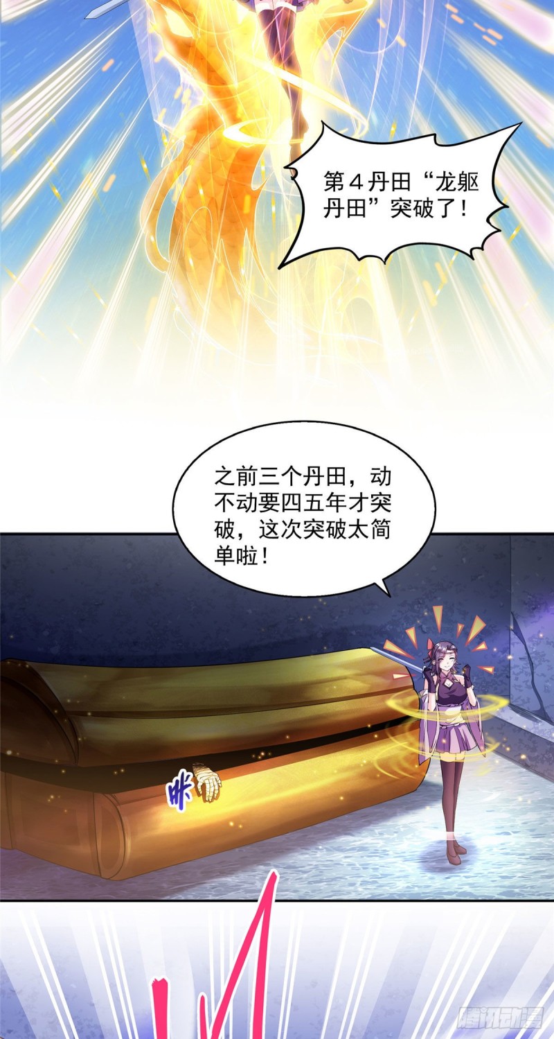 《修真聊天群》漫画最新章节第302话 圣光剑术免费下拉式在线观看章节第【39】张图片