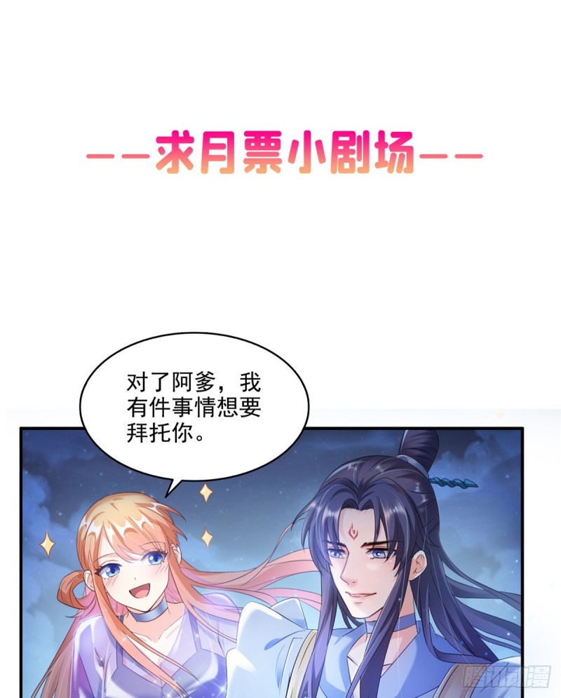 《修真聊天群》漫画最新章节第302话 圣光剑术免费下拉式在线观看章节第【41】张图片