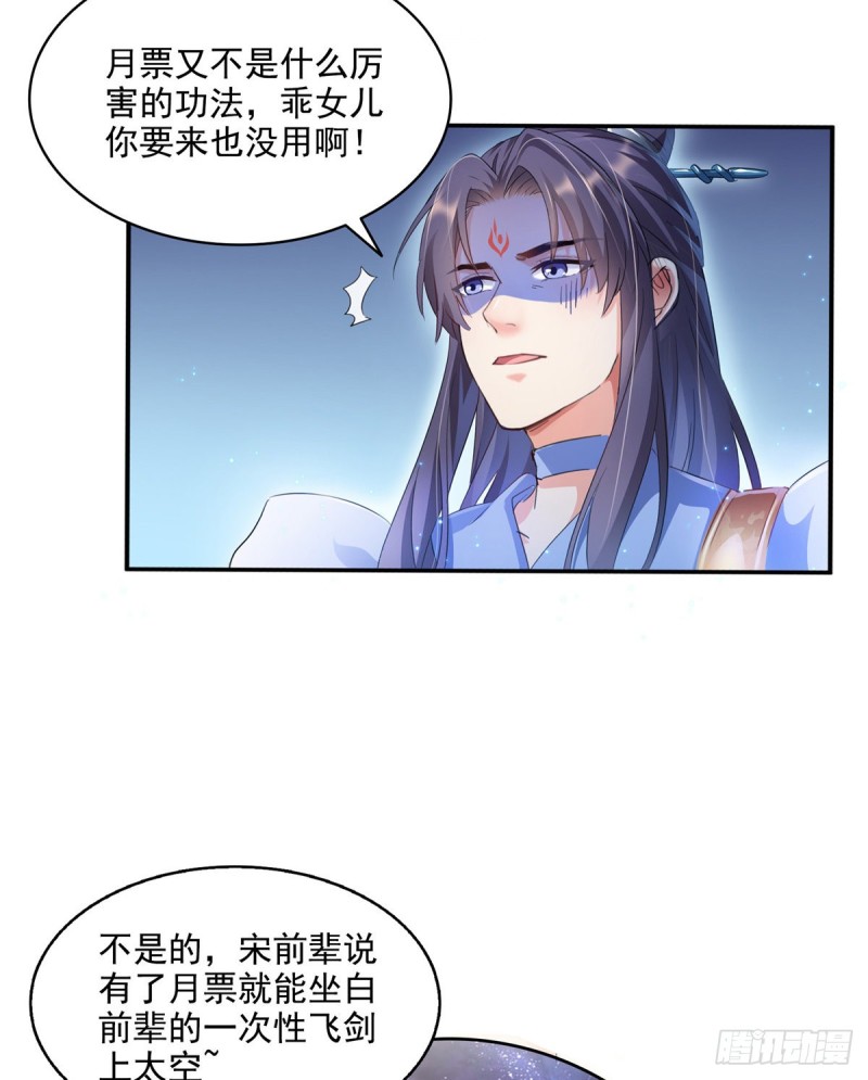 《修真聊天群》漫画最新章节第302话 圣光剑术免费下拉式在线观看章节第【43】张图片