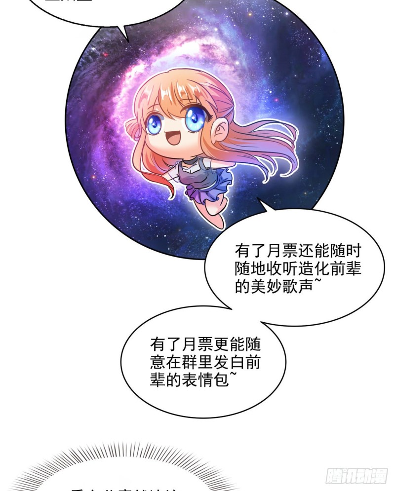 《修真聊天群》漫画最新章节第302话 圣光剑术免费下拉式在线观看章节第【44】张图片