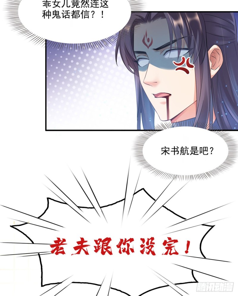 《修真聊天群》漫画最新章节第302话 圣光剑术免费下拉式在线观看章节第【45】张图片