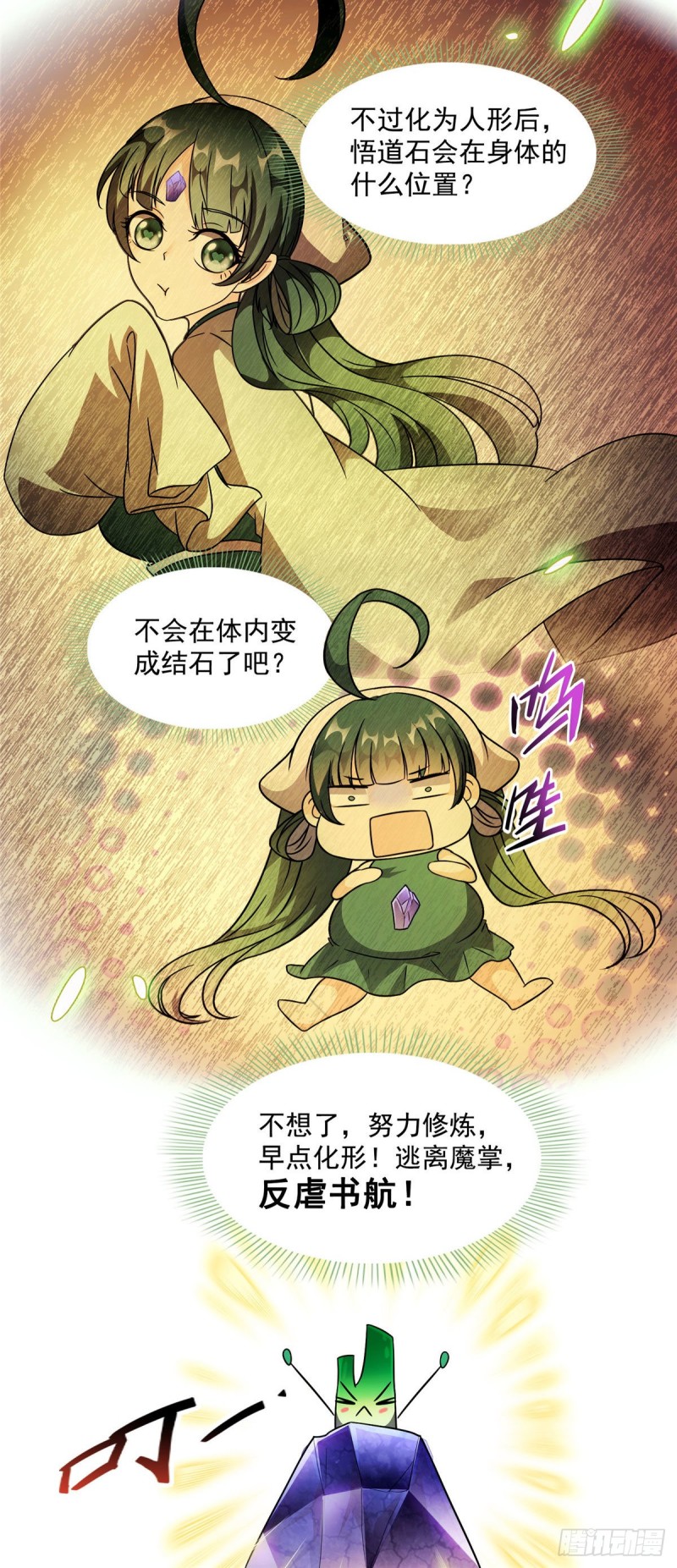 《修真聊天群》漫画最新章节第304话 九修凤凰刀免费下拉式在线观看章节第【10】张图片