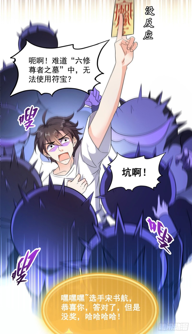 《修真聊天群》漫画最新章节第304话 九修凤凰刀免费下拉式在线观看章节第【3】张图片