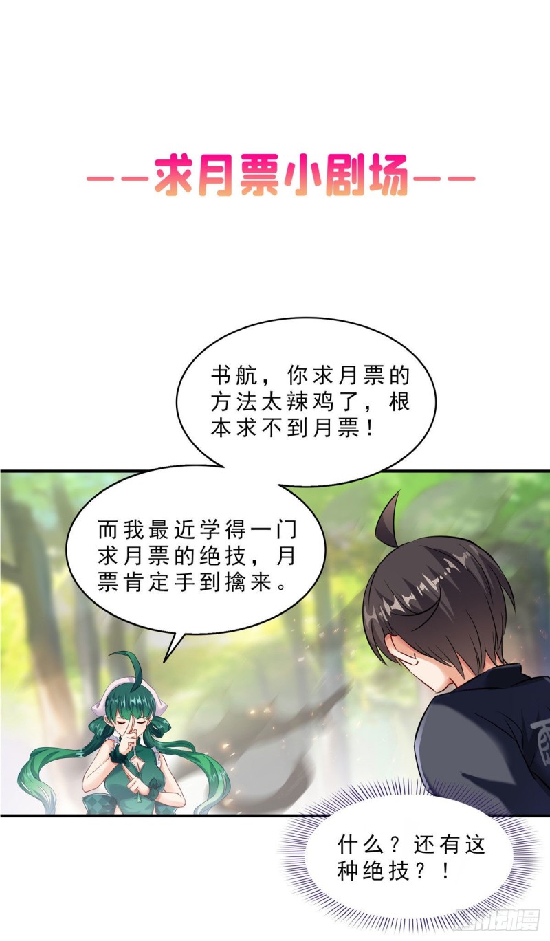 《修真聊天群》漫画最新章节第304话 九修凤凰刀免费下拉式在线观看章节第【42】张图片