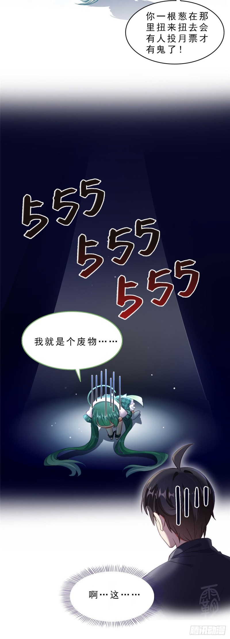 《修真聊天群》漫画最新章节第304话 九修凤凰刀免费下拉式在线观看章节第【44】张图片