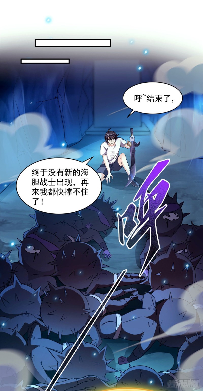 《修真聊天群》漫画最新章节第304话 九修凤凰刀免费下拉式在线观看章节第【6】张图片