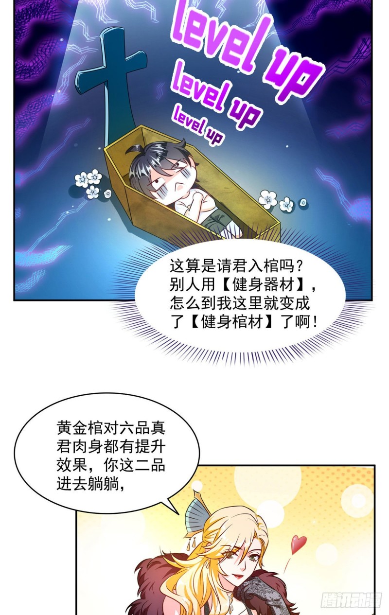 《修真聊天群》漫画最新章节305 宋书航的棺材板压不住啦免费下拉式在线观看章节第【11】张图片