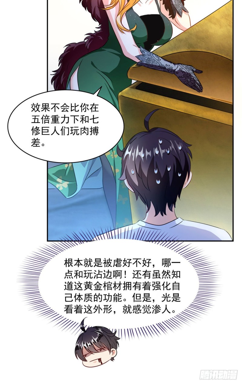 《修真聊天群》漫画最新章节305 宋书航的棺材板压不住啦免费下拉式在线观看章节第【12】张图片