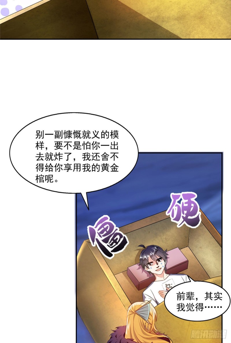 《修真聊天群》漫画最新章节305 宋书航的棺材板压不住啦免费下拉式在线观看章节第【15】张图片