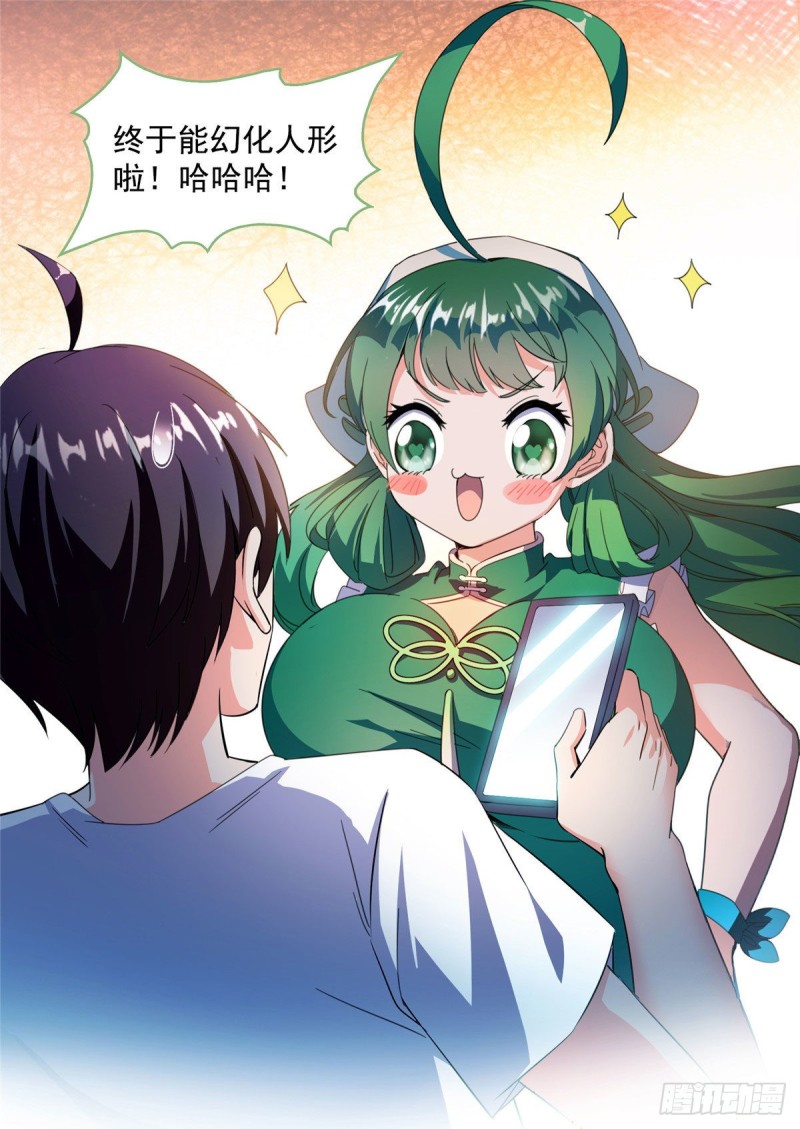 《修真聊天群》漫画最新章节305 宋书航的棺材板压不住啦免费下拉式在线观看章节第【30】张图片