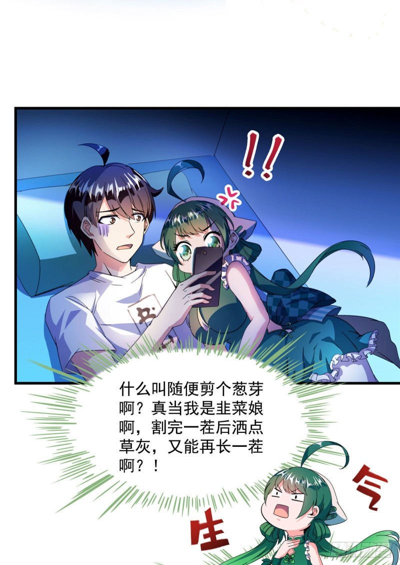 《修真聊天群》漫画最新章节305 宋书航的棺材板压不住啦免费下拉式在线观看章节第【31】张图片