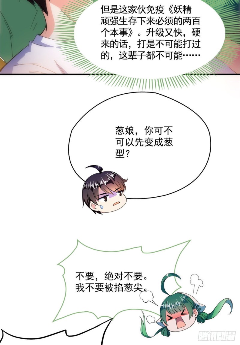 《修真聊天群》漫画最新章节305 宋书航的棺材板压不住啦免费下拉式在线观看章节第【33】张图片