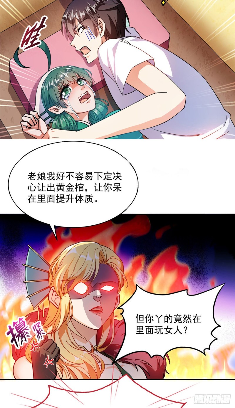 《修真聊天群》漫画最新章节305 宋书航的棺材板压不住啦免费下拉式在线观看章节第【38】张图片