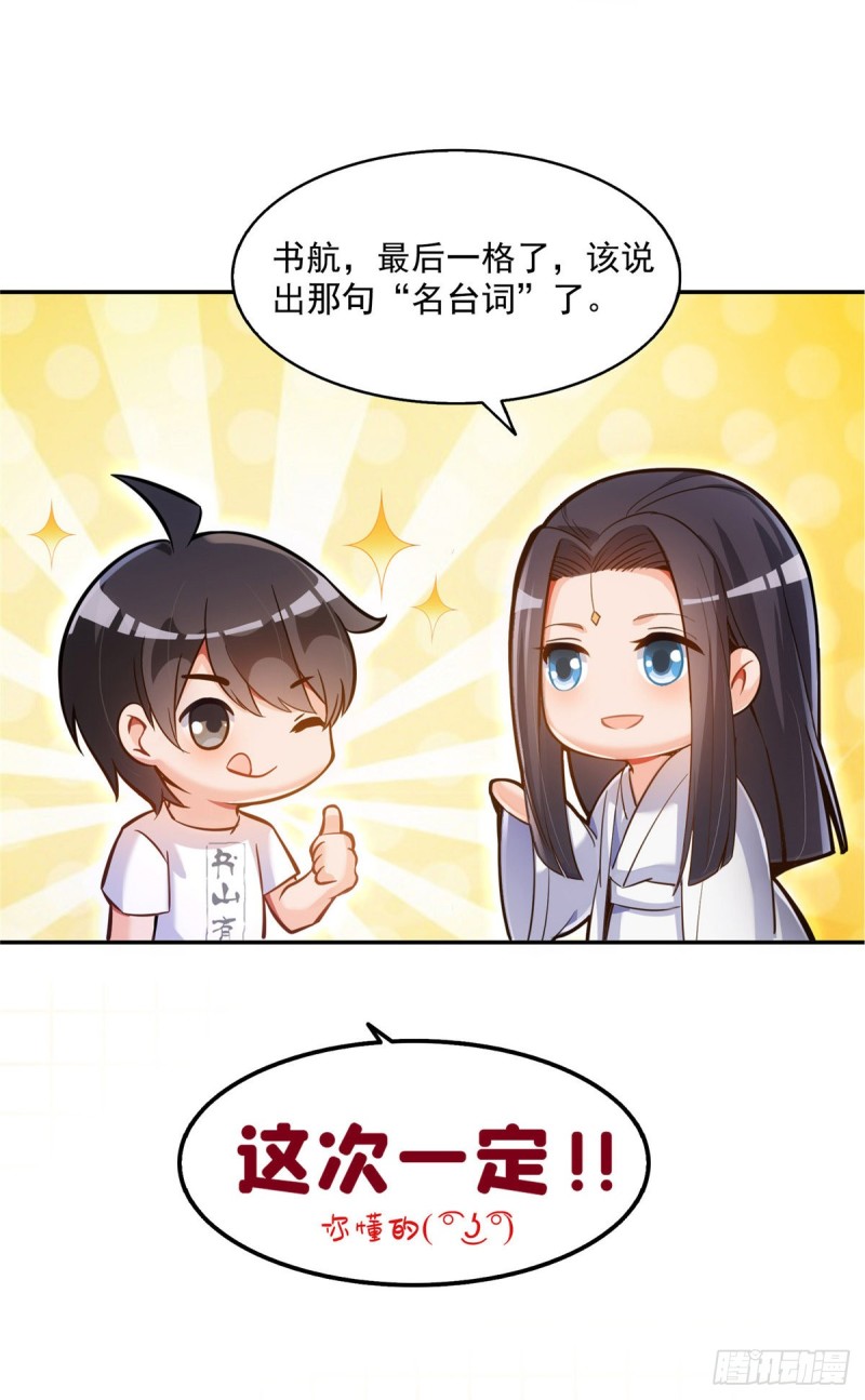 《修真聊天群》漫画最新章节305 宋书航的棺材板压不住啦免费下拉式在线观看章节第【53】张图片