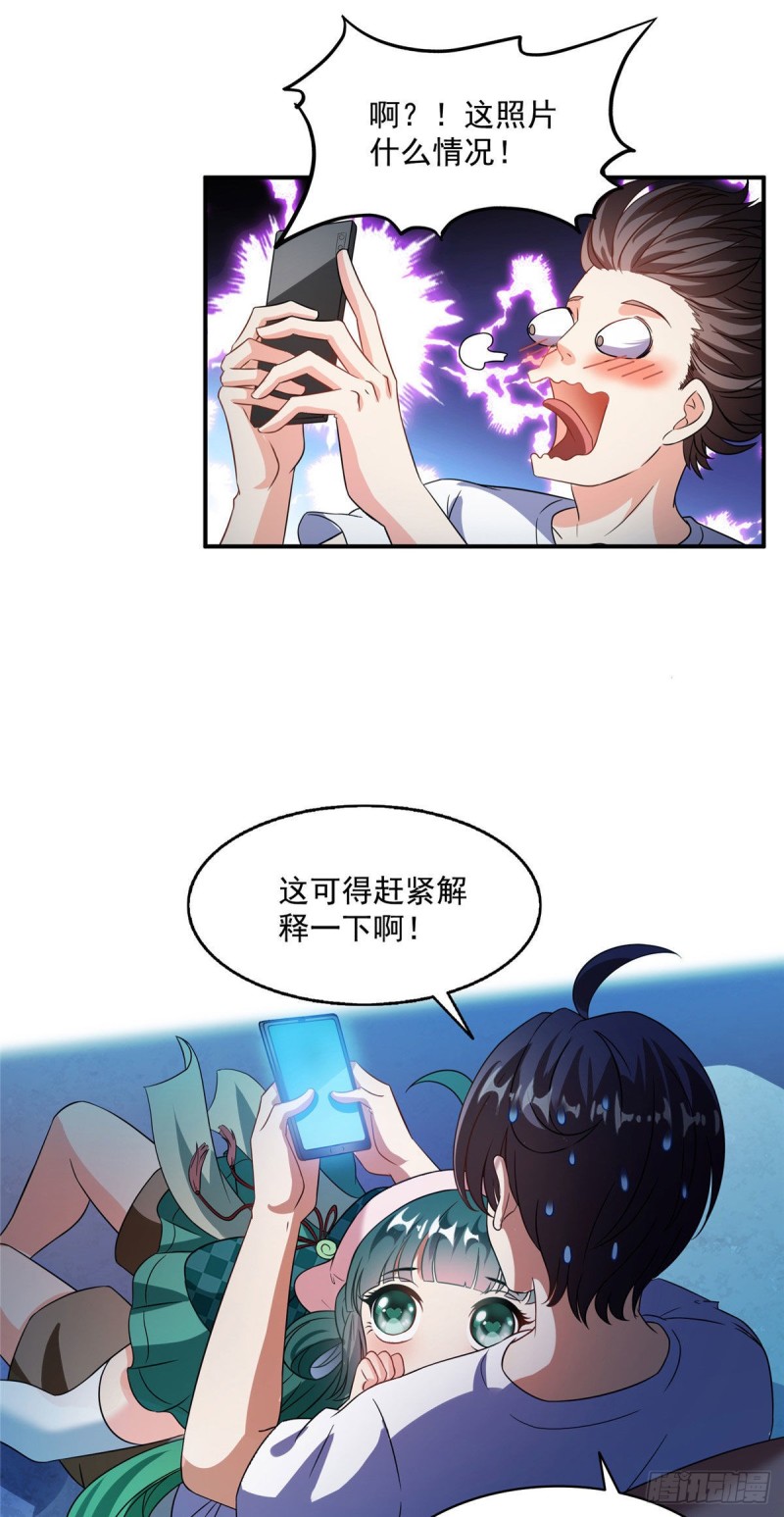 《修真聊天群》漫画最新章节第306话 那微微隆起的小腹免费下拉式在线观看章节第【17】张图片