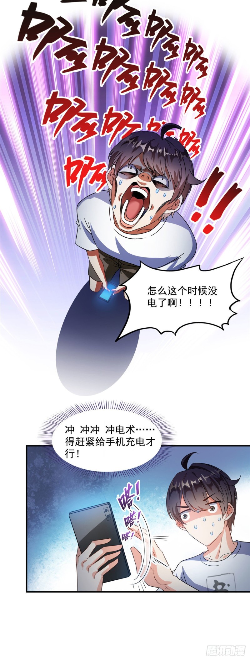 《修真聊天群》漫画最新章节第306话 那微微隆起的小腹免费下拉式在线观看章节第【19】张图片