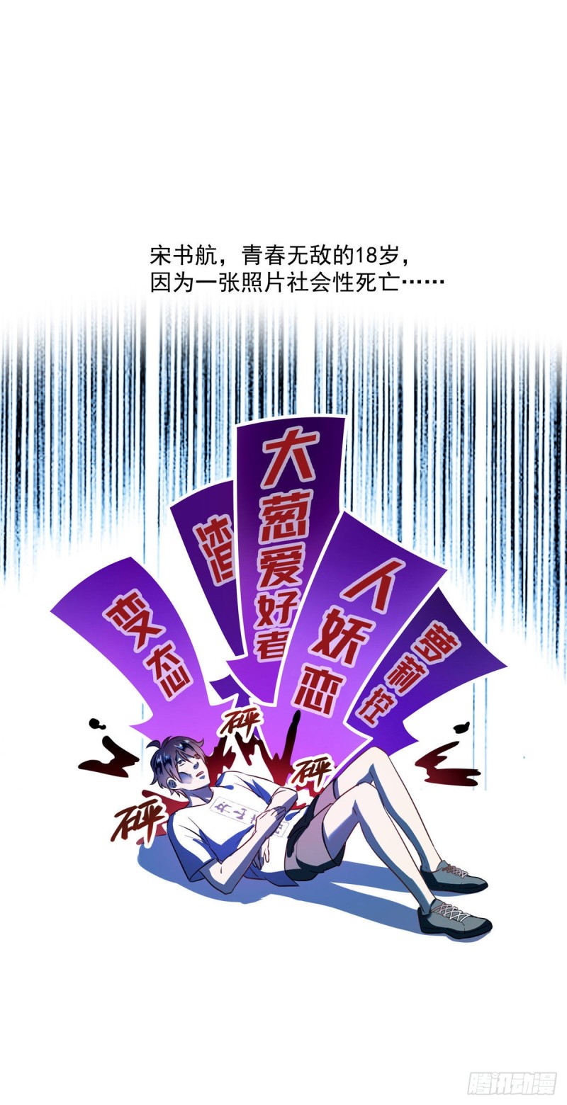 《修真聊天群》漫画最新章节第306话 那微微隆起的小腹免费下拉式在线观看章节第【24】张图片