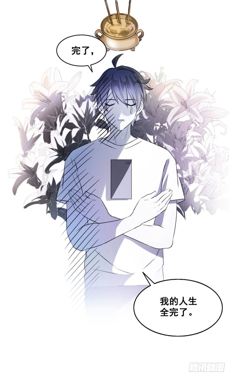 《修真聊天群》漫画最新章节第306话 那微微隆起的小腹免费下拉式在线观看章节第【34】张图片