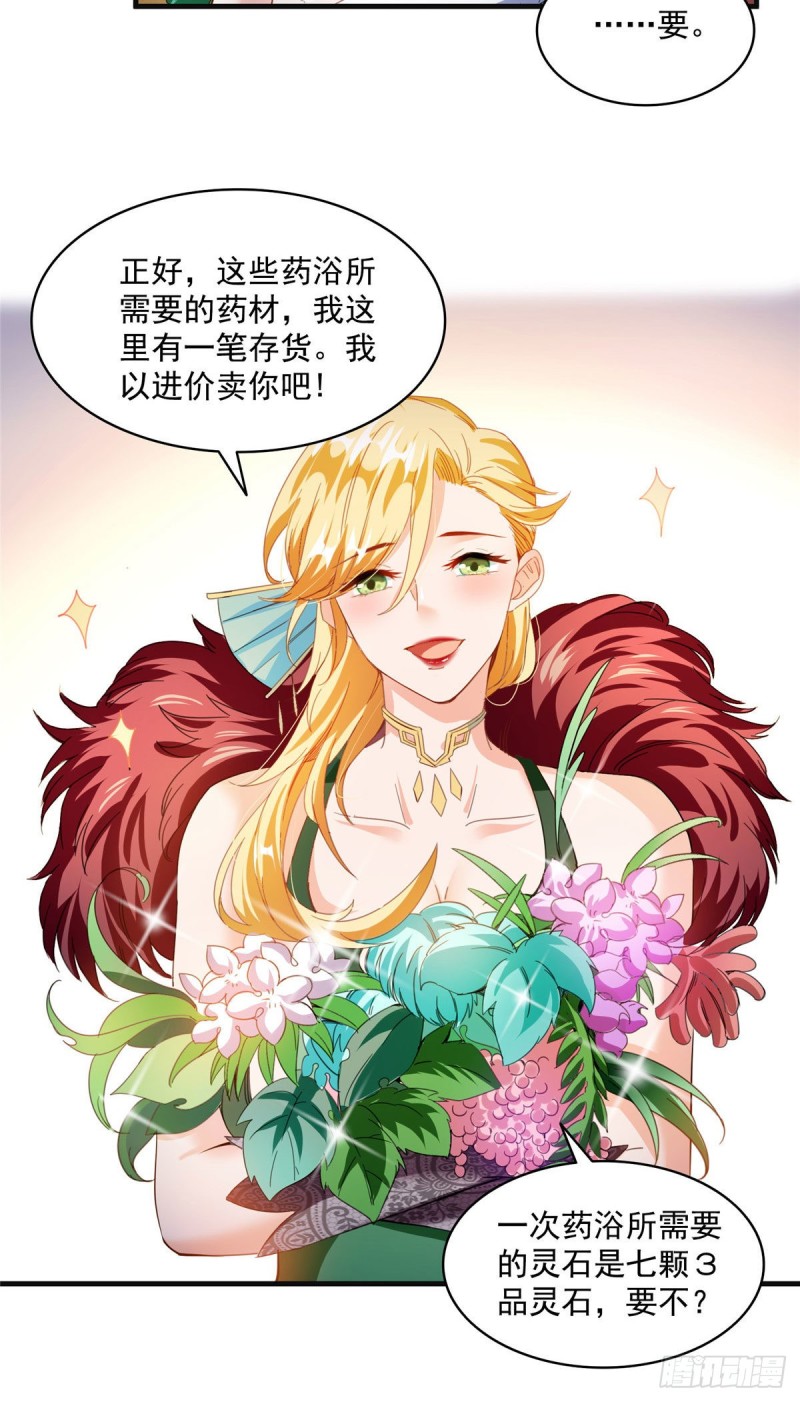 《修真聊天群》漫画最新章节第306话 那微微隆起的小腹免费下拉式在线观看章节第【37】张图片