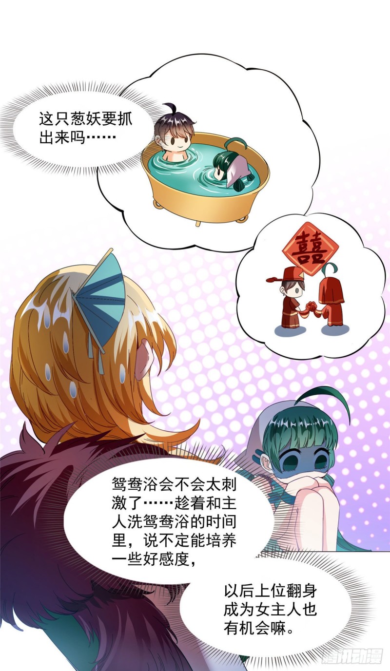 《修真聊天群》漫画最新章节第306话 那微微隆起的小腹免费下拉式在线观看章节第【39】张图片