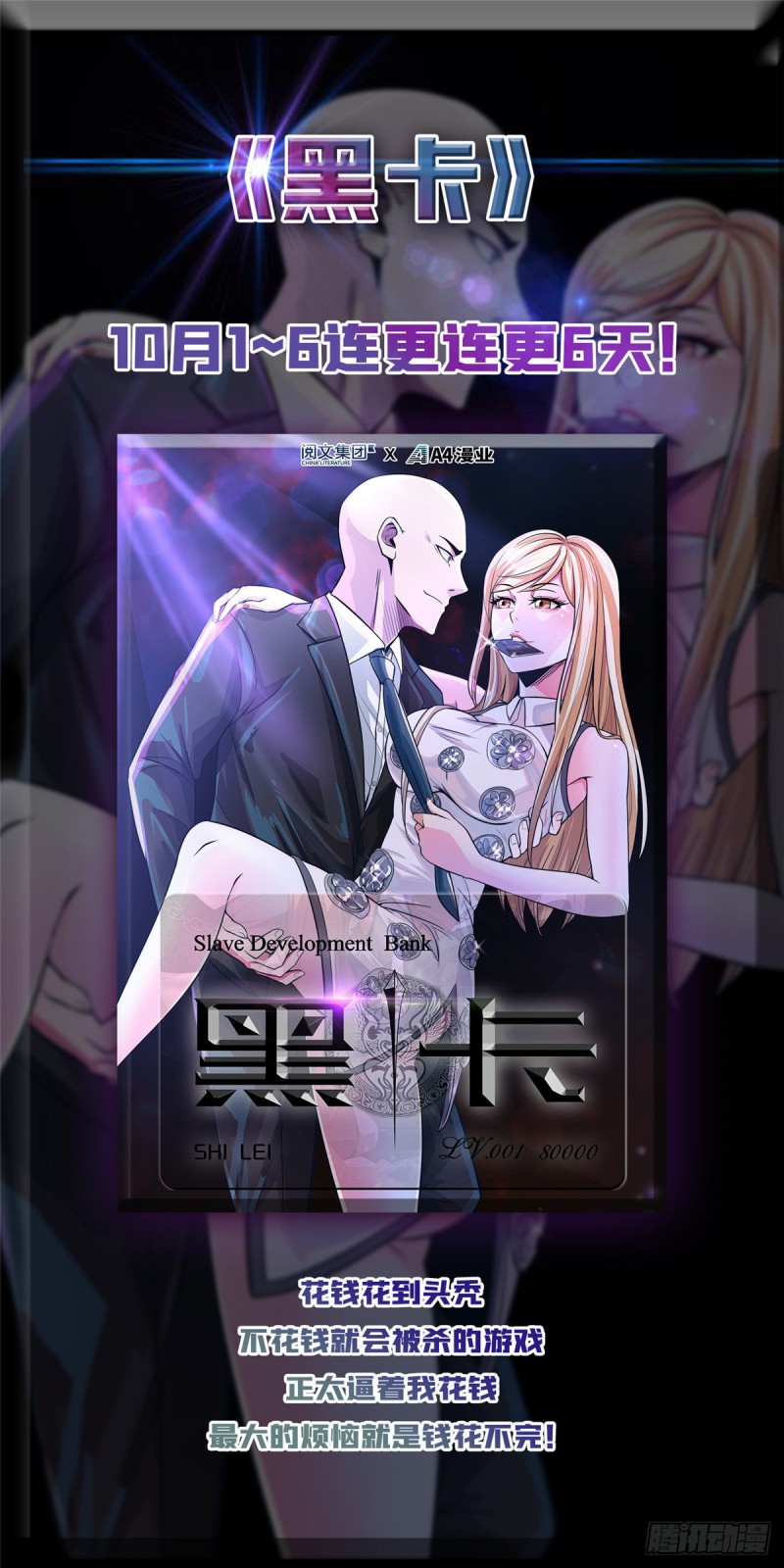 《修真聊天群》漫画最新章节第306话 那微微隆起的小腹免费下拉式在线观看章节第【45】张图片