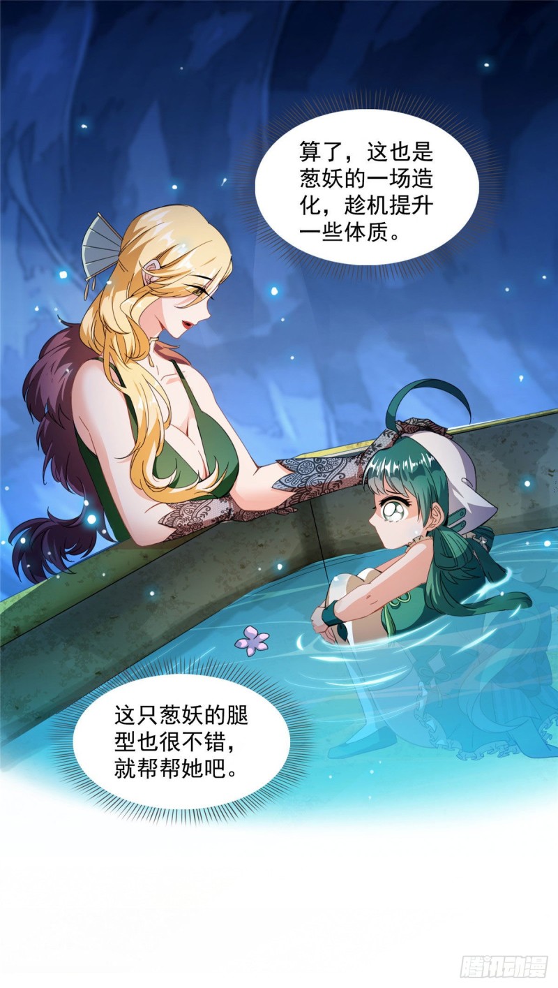 《修真聊天群》漫画最新章节第307话化掉了，身体要化掉了免费下拉式在线观看章节第【1】张图片